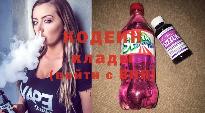 Codein Purple Drank  хочу   Людиново 