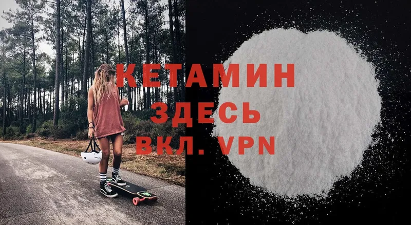 OMG ТОР  дарнет шоп  Людиново  Кетамин ketamine 