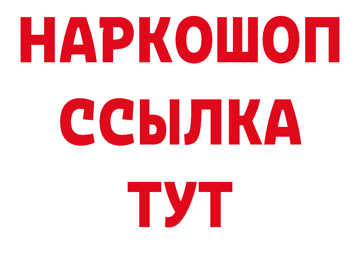 Кодеиновый сироп Lean напиток Lean (лин) как зайти маркетплейс МЕГА Людиново